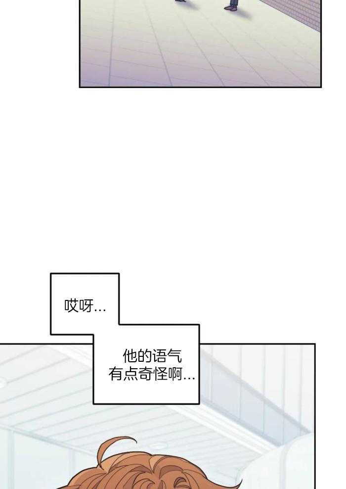 奇妙共感 第9话 第10页