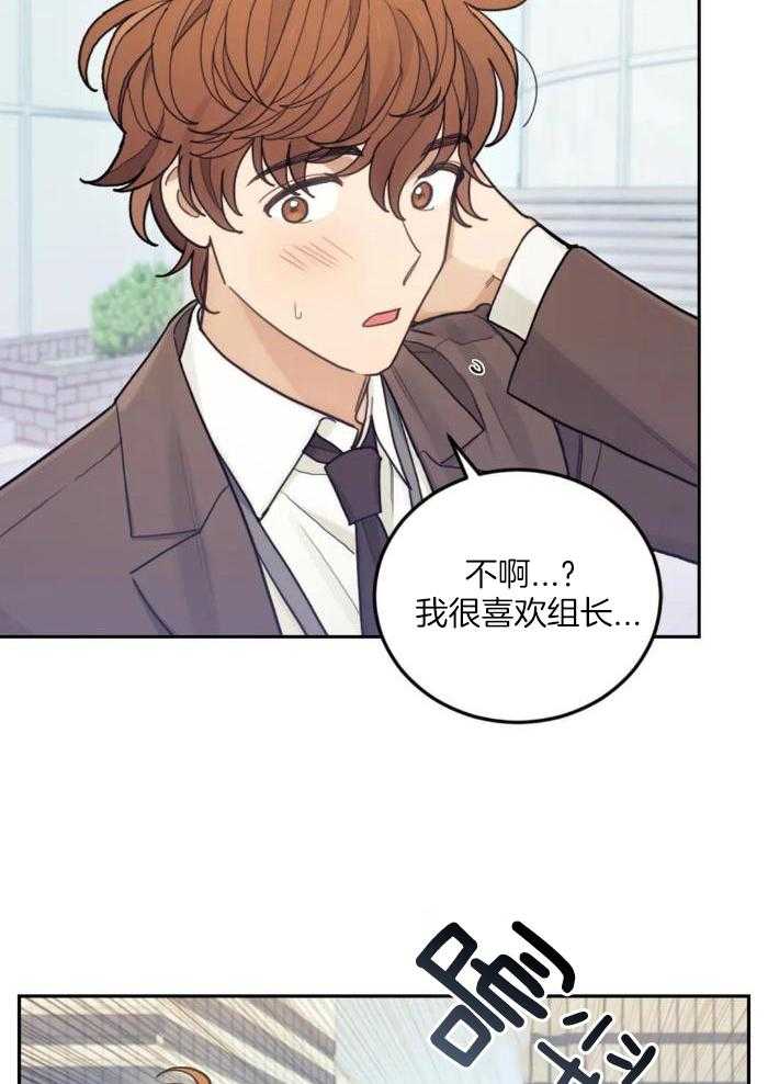 奇妙共感 第9话 第11页