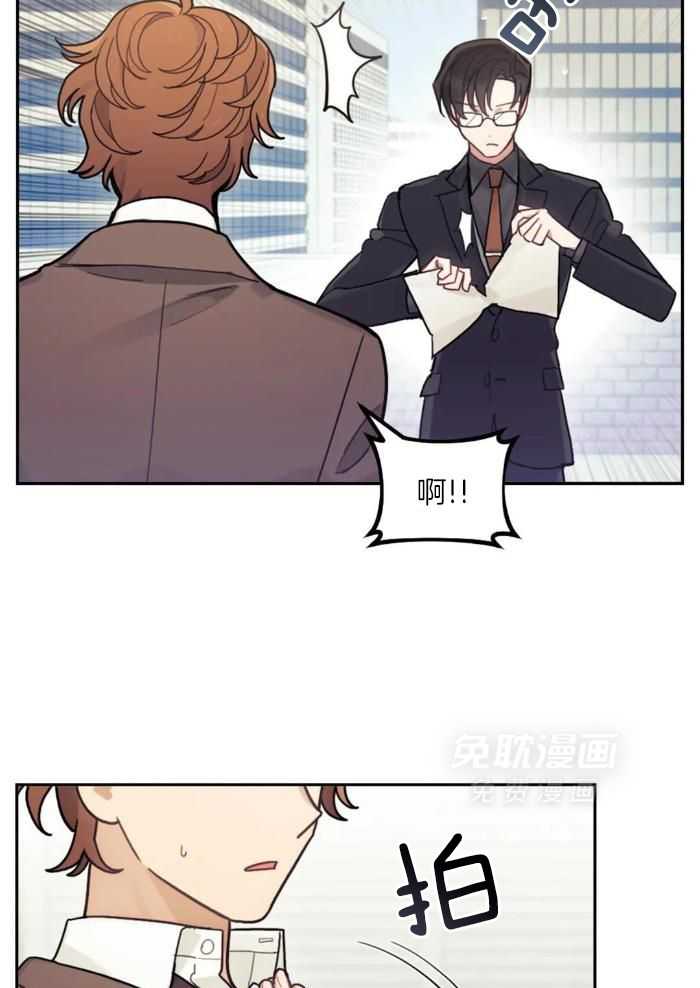 奇妙共感 第9话 第12页