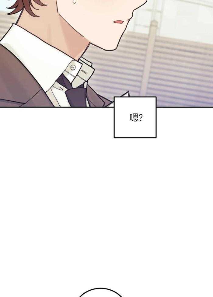 奇妙共感 第9话 第14页