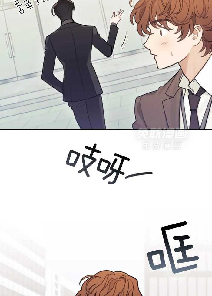 奇妙共感 第9话 第17页