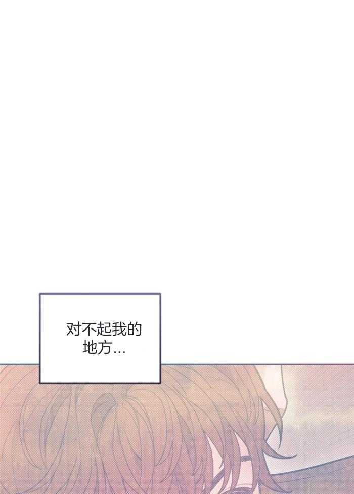 奇妙共感 第9话 第19页