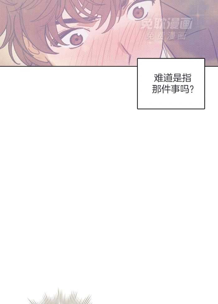 奇妙共感 第9话 第20页