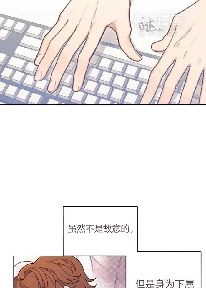 奇妙共感 第9话 第22页