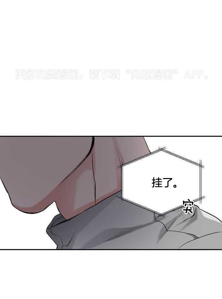 奇妙共感 第90话 第0页