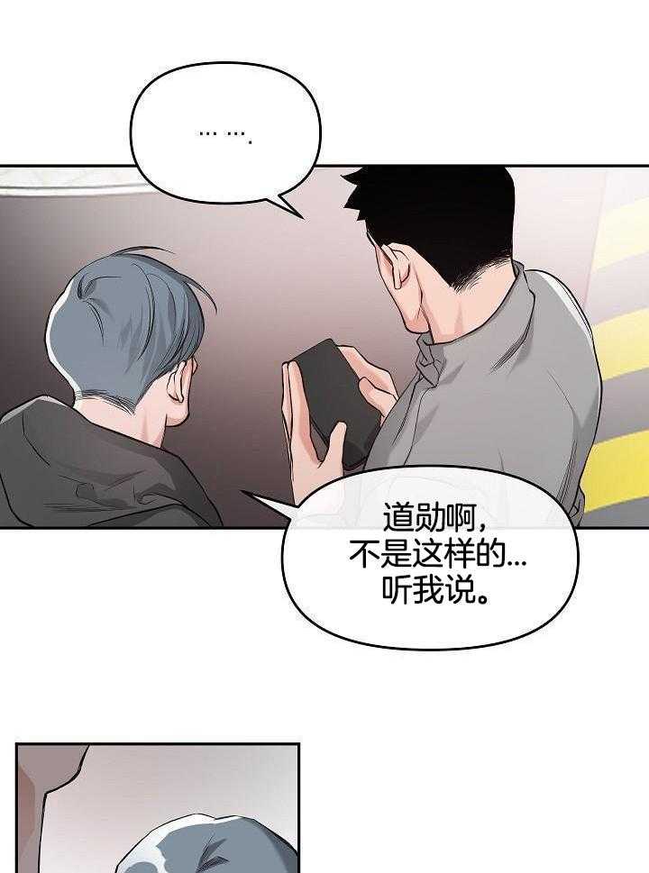 奇妙共感 第90话 第1页