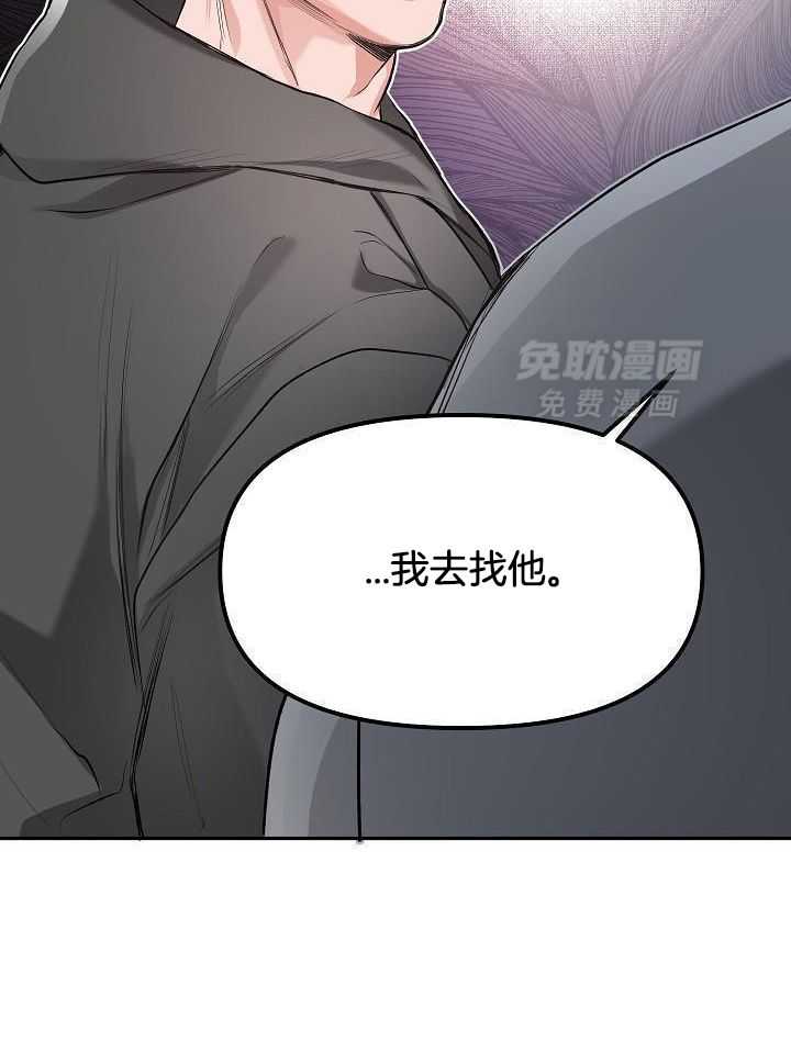 奇妙共感 第90话 第5页