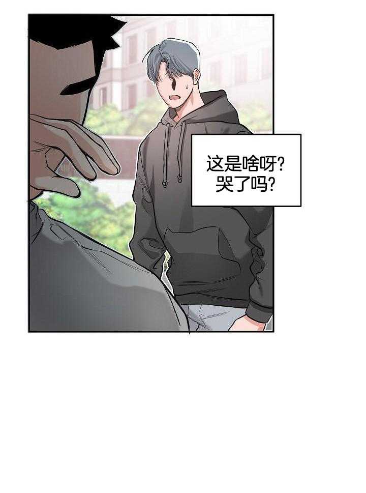 奇妙共感 第90话 第6页