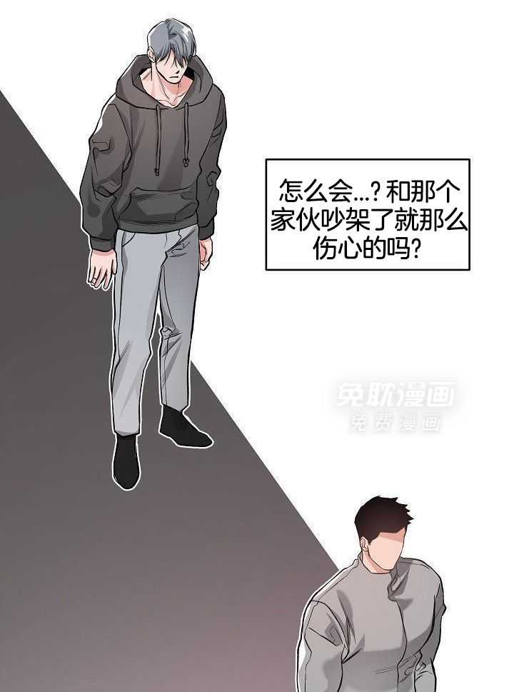 奇妙共感 第90话 第7页