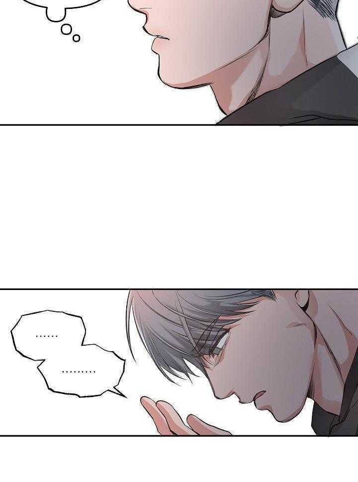 奇妙共感 第90话 第9页