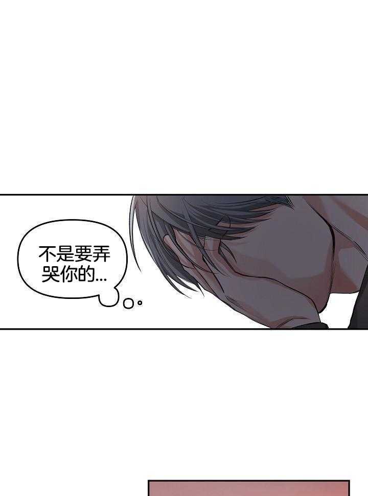 奇妙共感 第90话 第10页