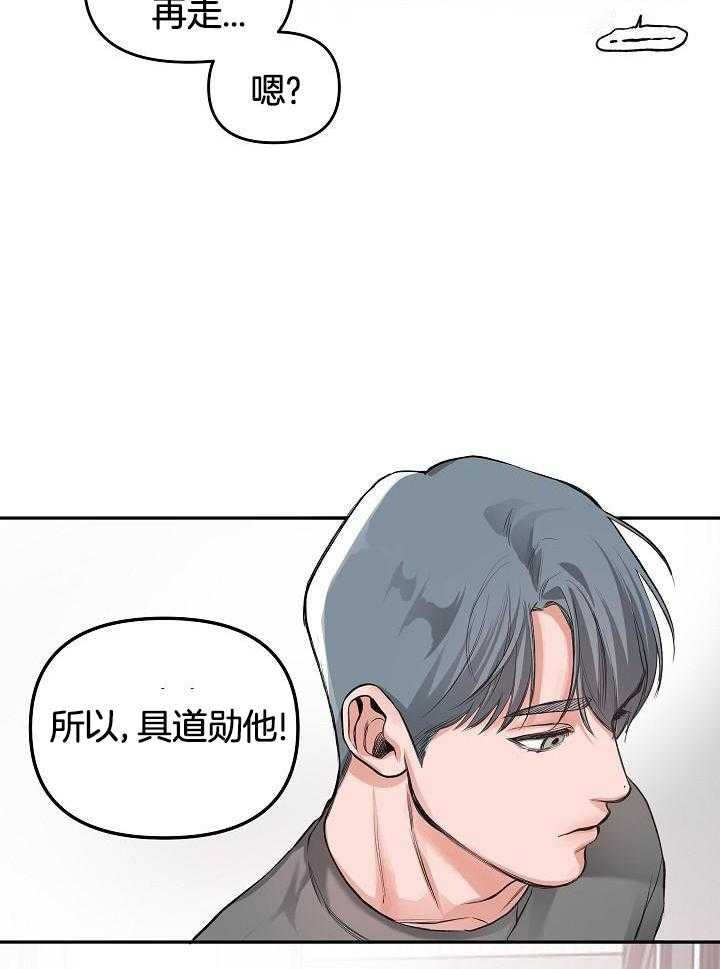 奇妙共感 第90话 第17页