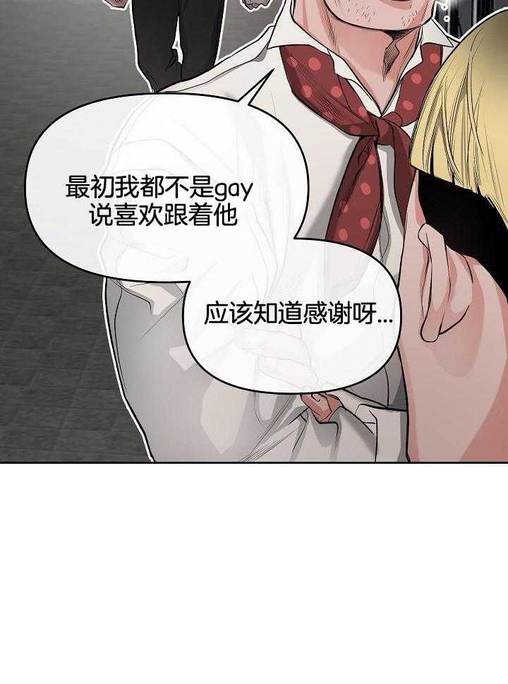 奇妙共感 第90话 第19页