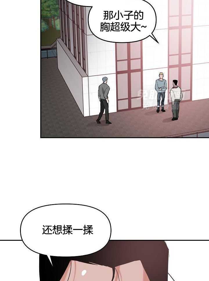 奇妙共感 第90话 第22页