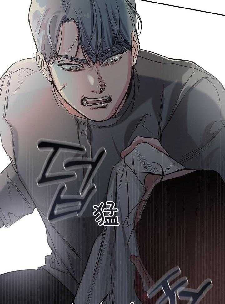 奇妙共感 第90话 第28页