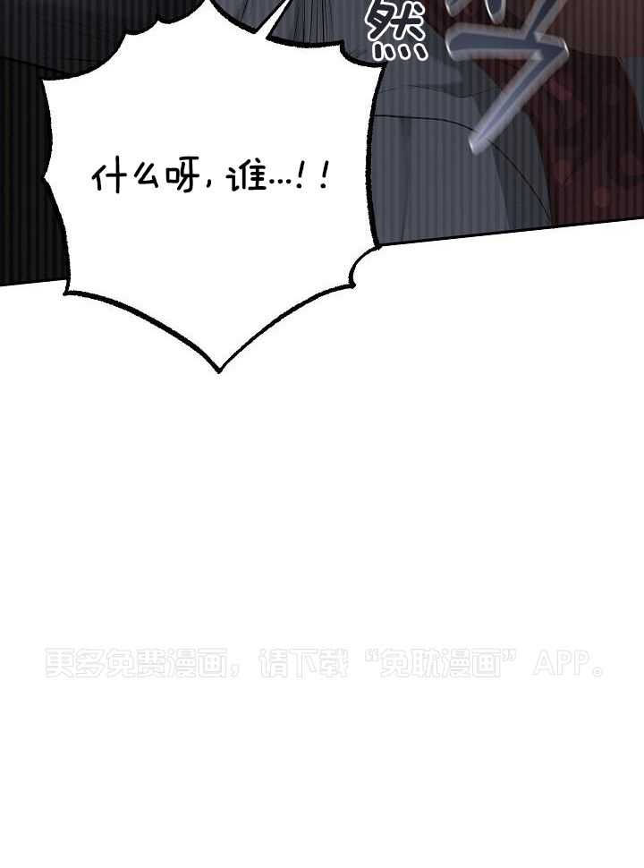 奇妙共感 第90话 第29页