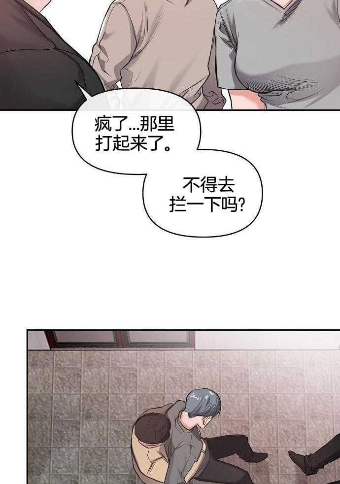 奇妙共感 第91话 第1页