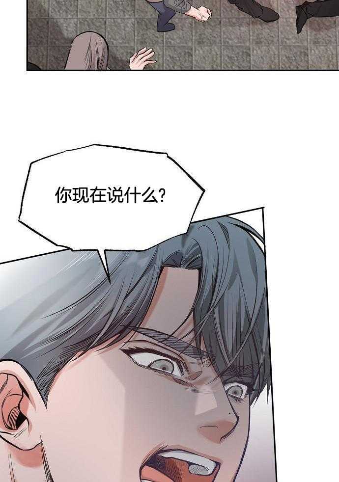 奇妙共感 第91话 第2页