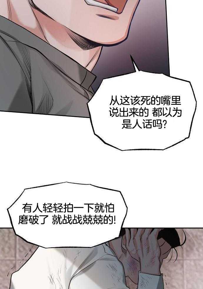 奇妙共感第91话图