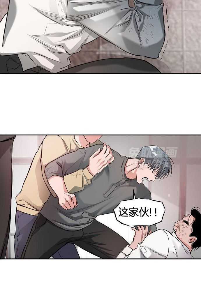 奇妙共感 第91话 第4页