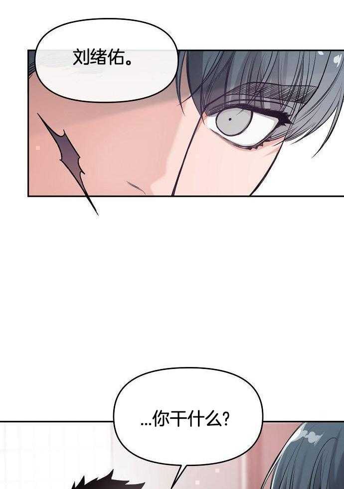 奇妙共感 第91话 第5页