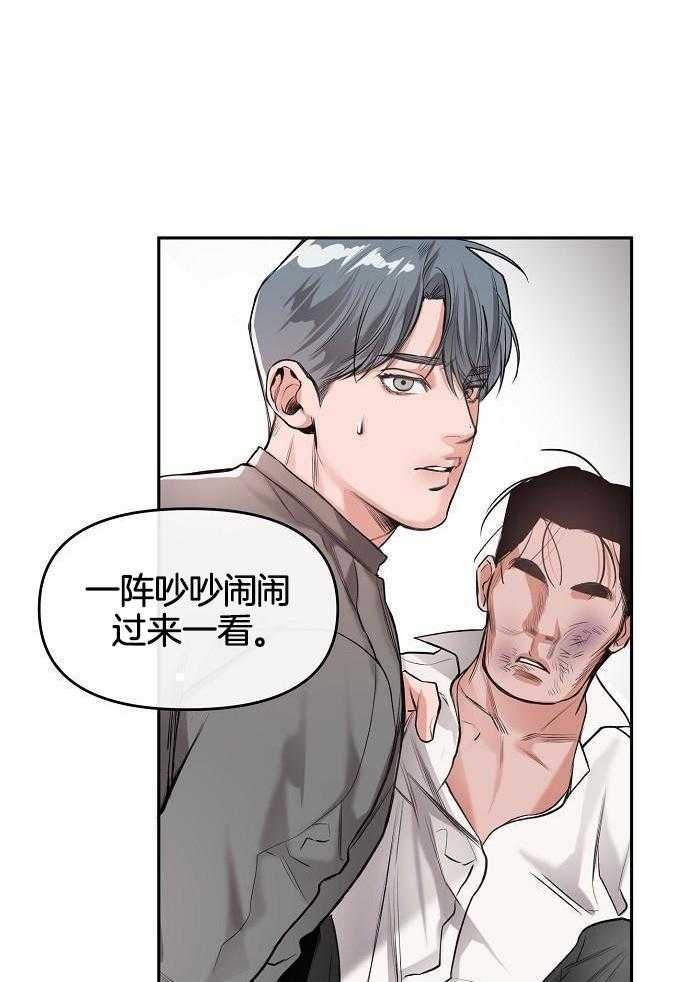 奇妙共感 第91话 第7页