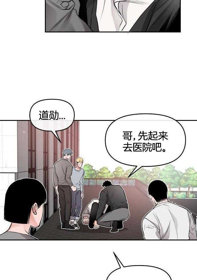 奇妙共感 第91话 第8页