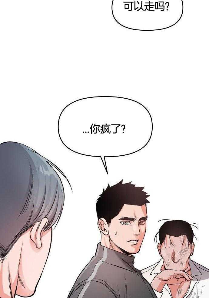 奇妙共感 第91话 第9页