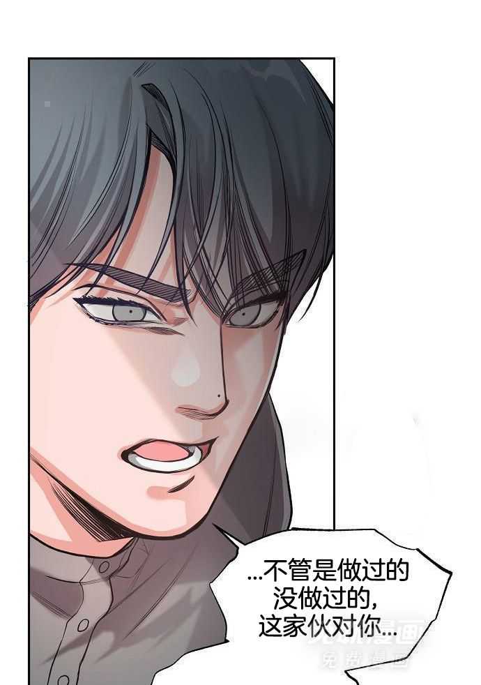 奇妙共感 第91话 第11页