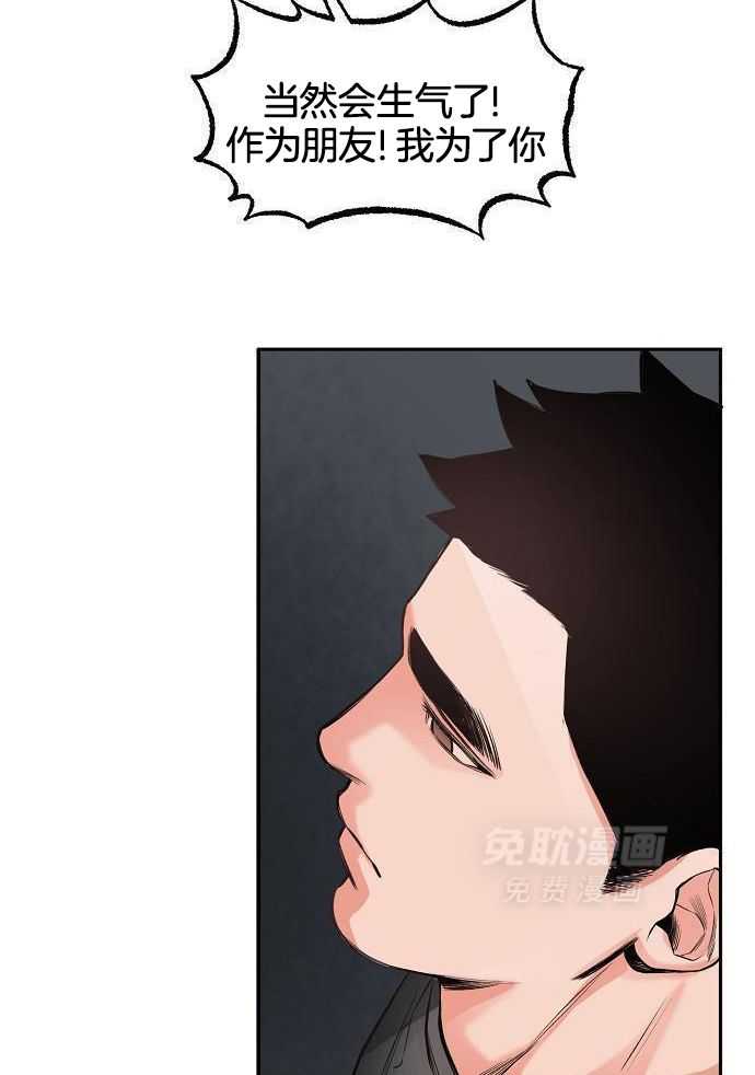 奇妙共感 第91话 第13页