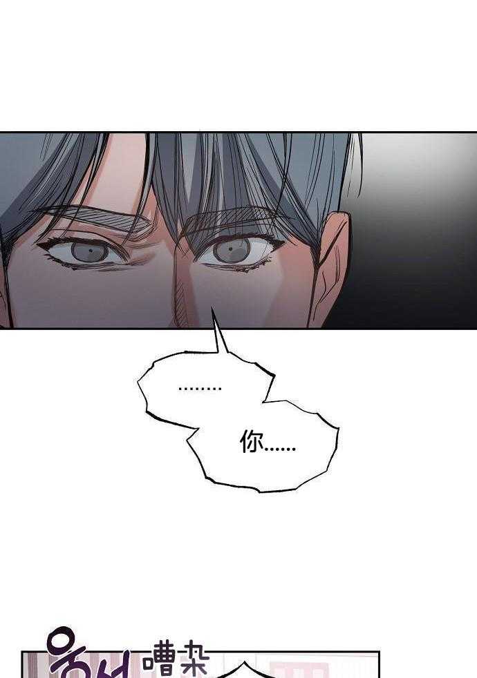 奇妙共感 第91话 第16页