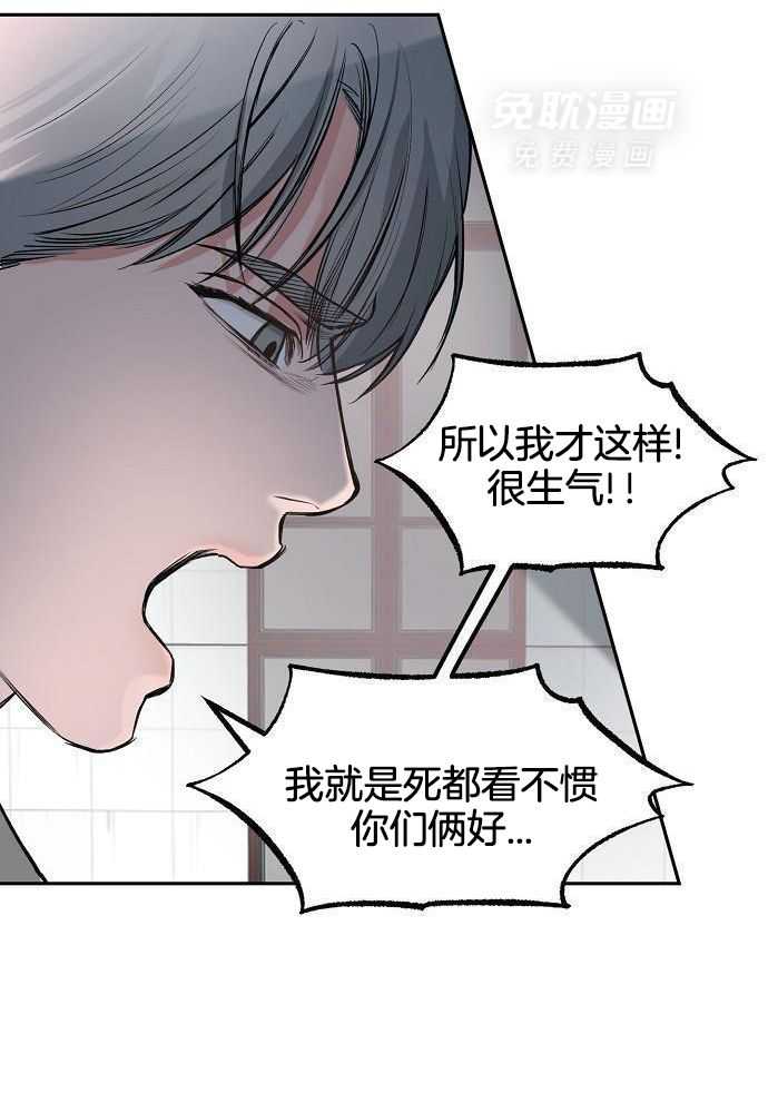 奇妙共感 第91话 第18页