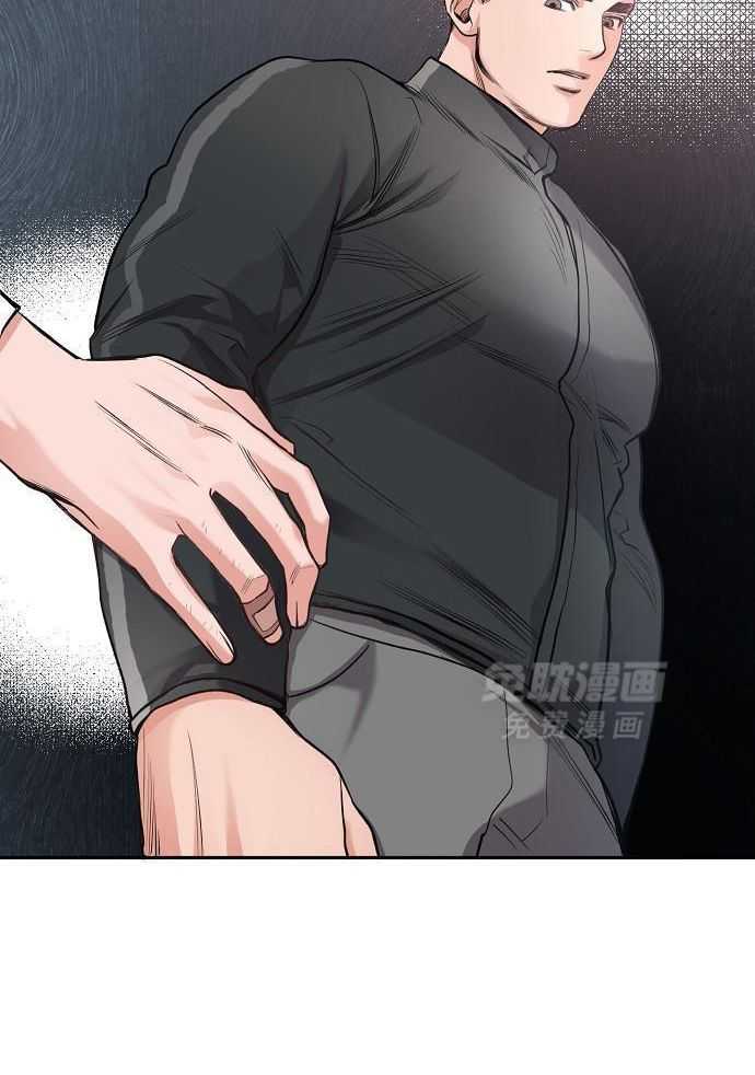 奇妙共感 第91话 第25页