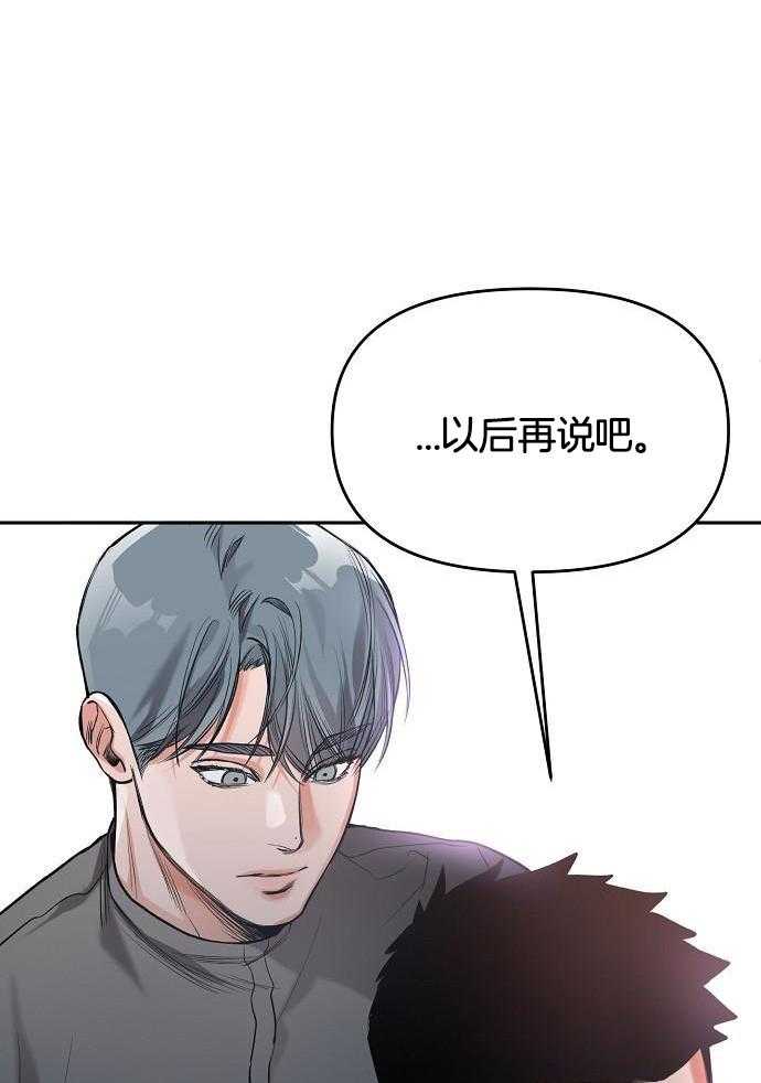 奇妙共感 第91话 第27页