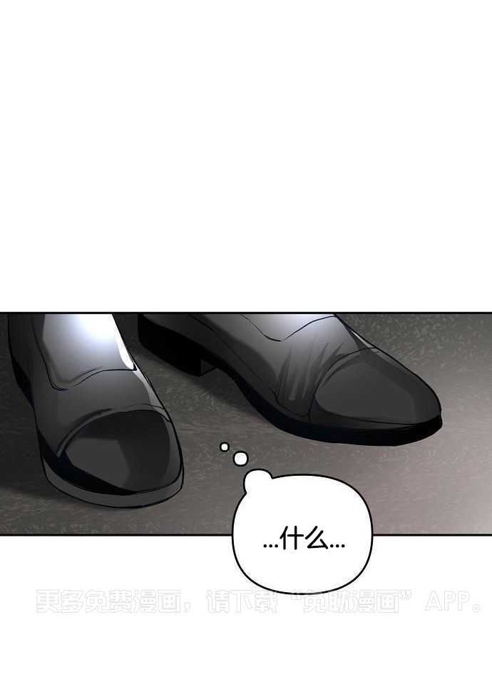 奇妙共感 第92话 第0页