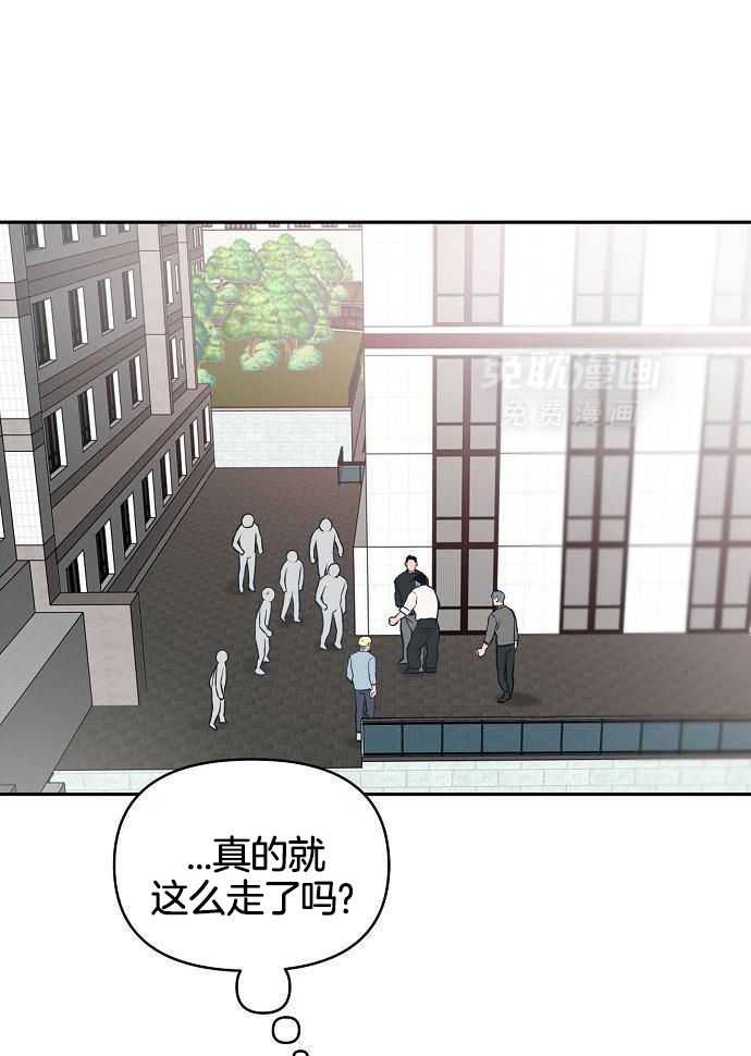 奇妙共感 第92话 第1页