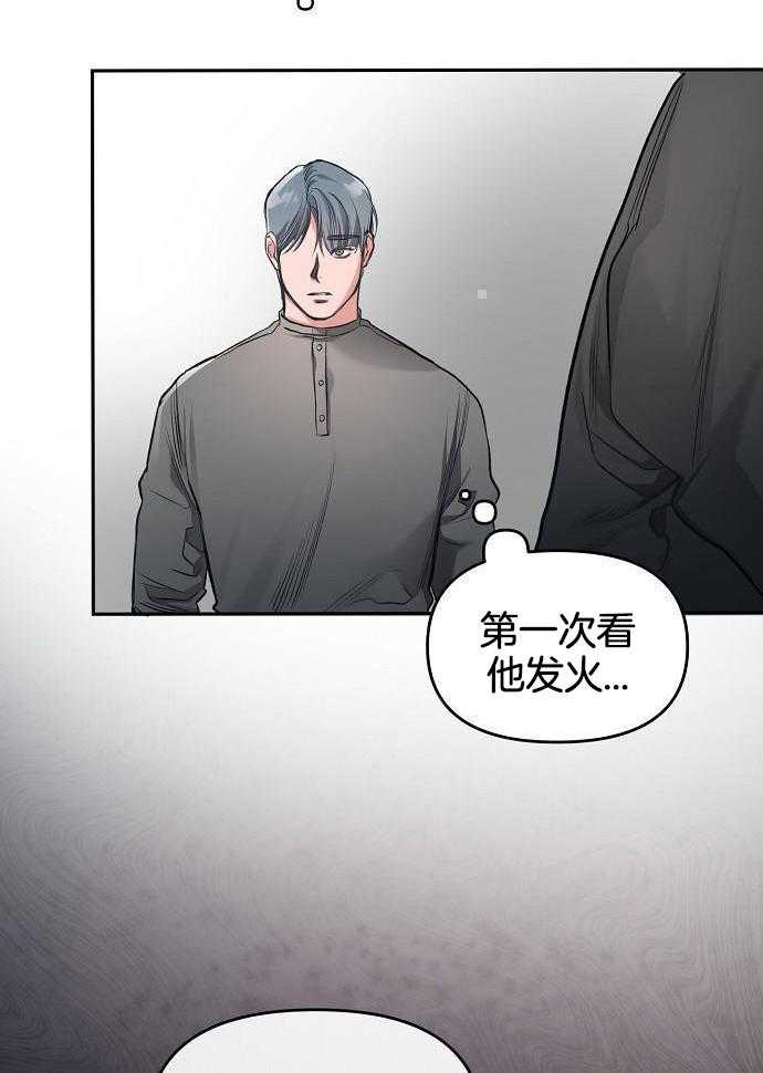 奇妙共感 第92话 第2页