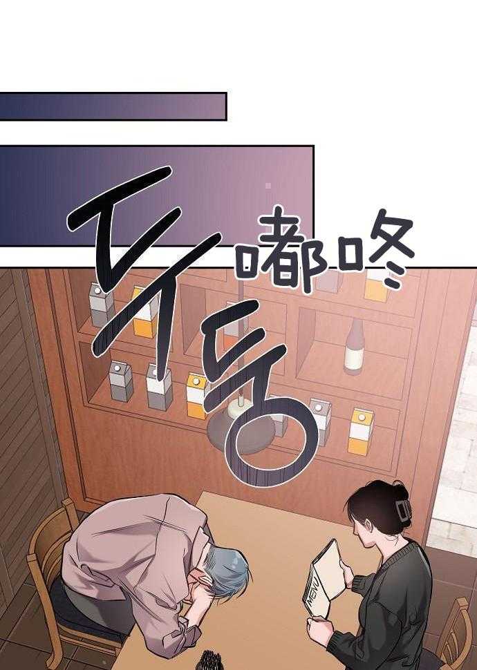 奇妙共感 第92话 第5页