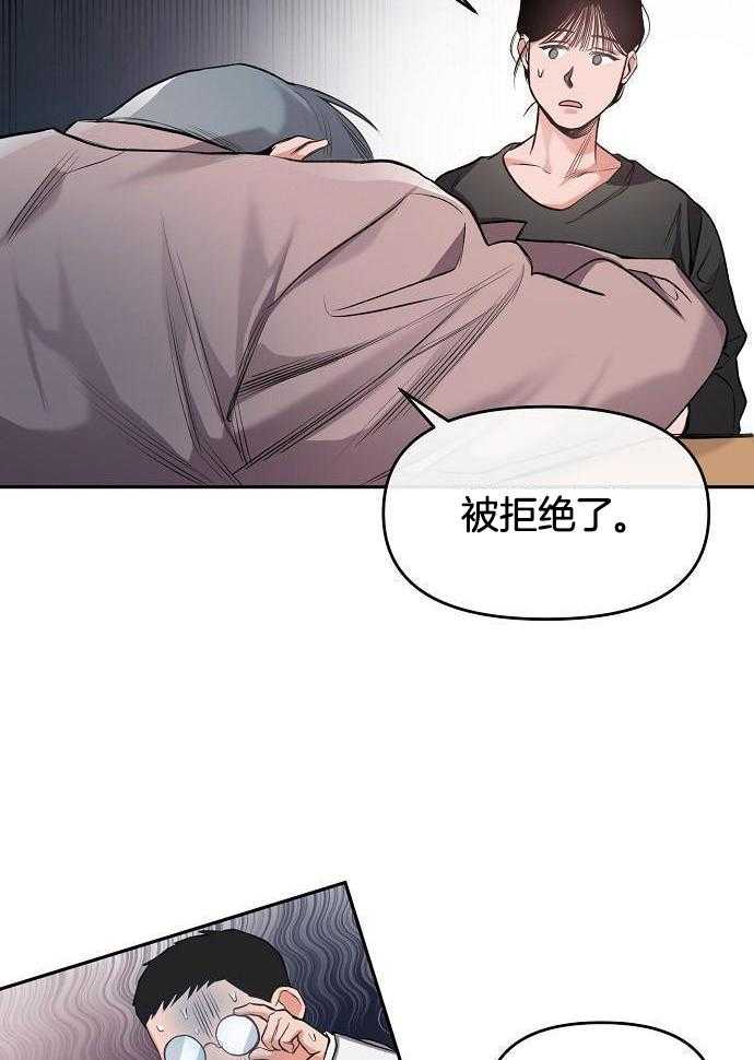 奇妙共感 第92话 第7页