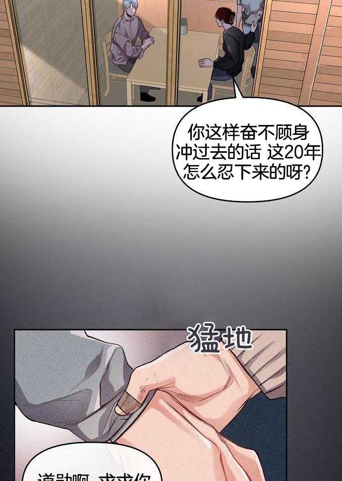 奇妙共感 第92话 第13页