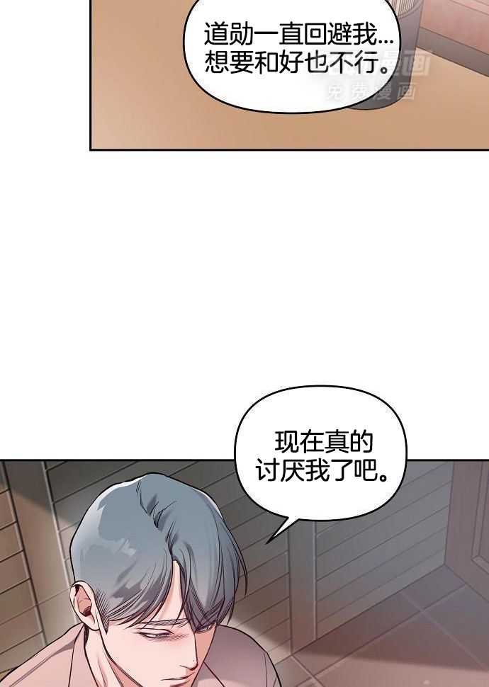 奇妙共感 第92话 第18页