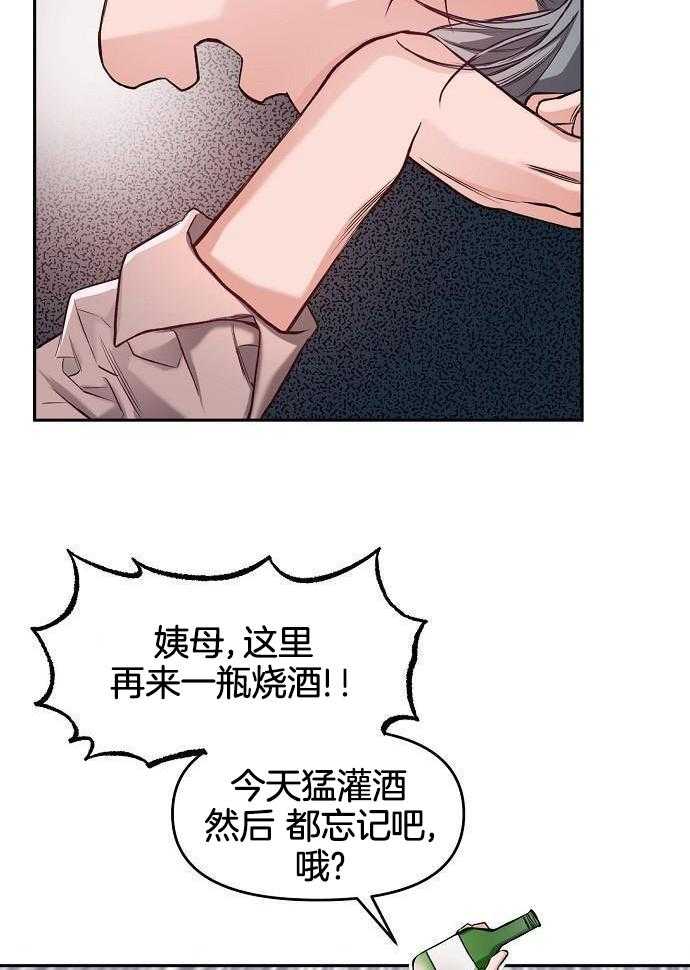 奇妙共感 第92话 第21页