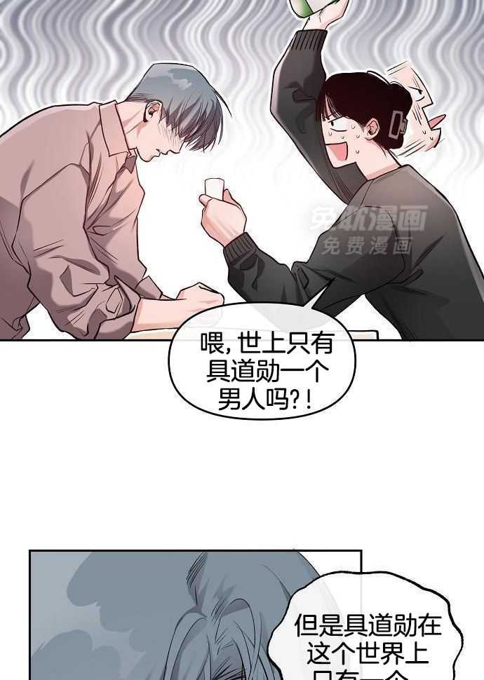 奇妙共感 第92话 第22页