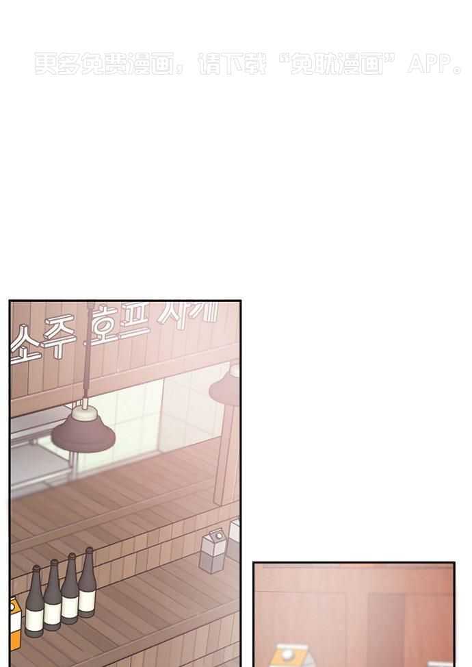 奇妙共感 第93话 第0页