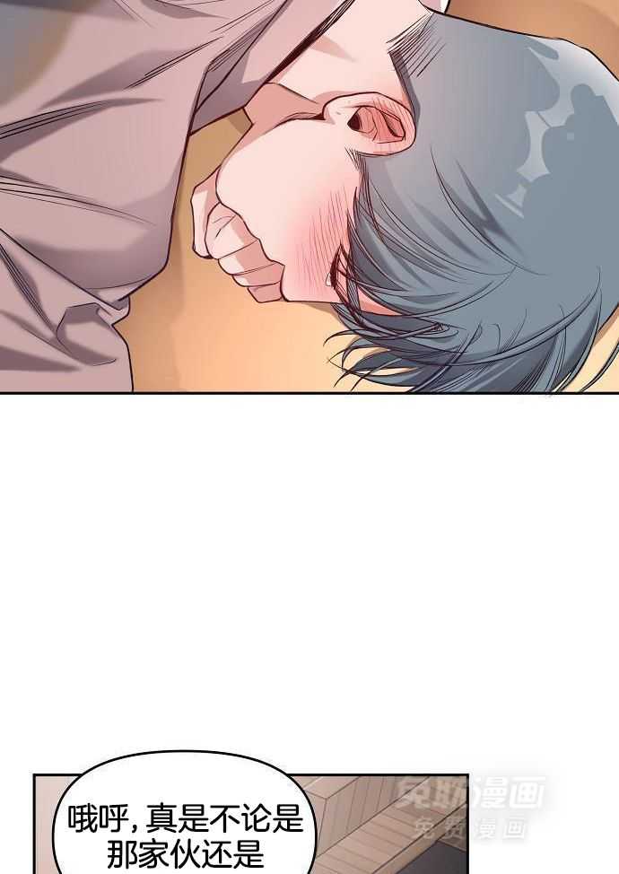 奇妙共感 第93话 第2页