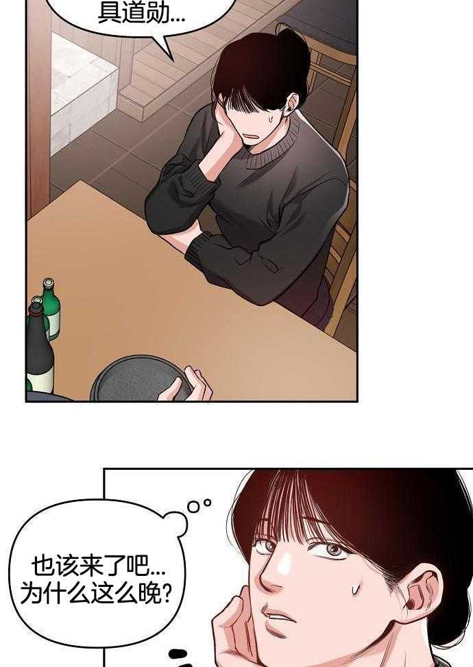 奇妙共感 第93话 第3页