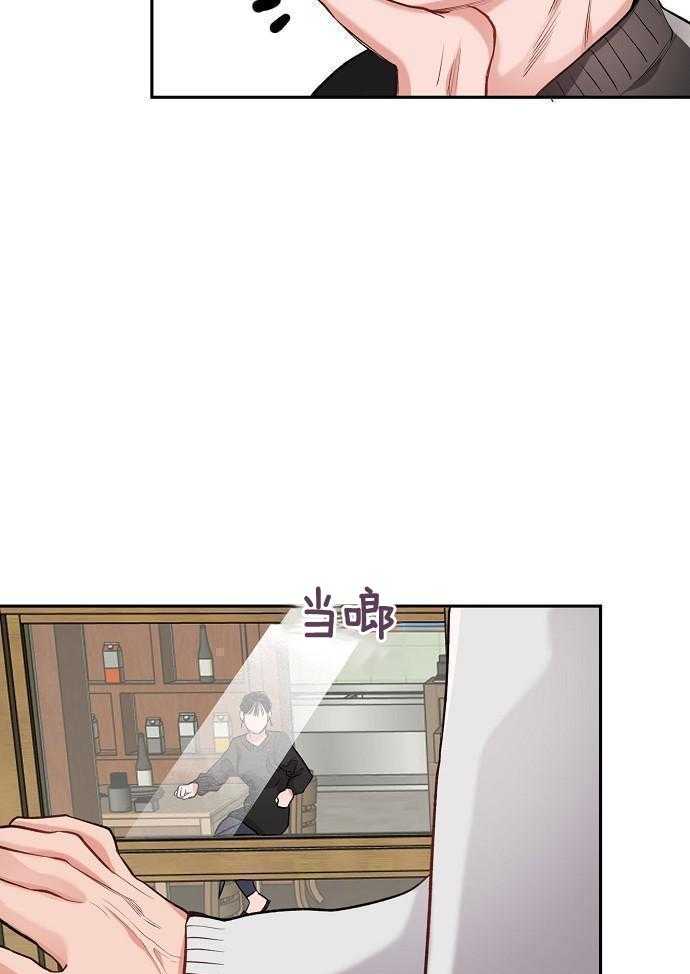 奇妙共感 第93话 第4页