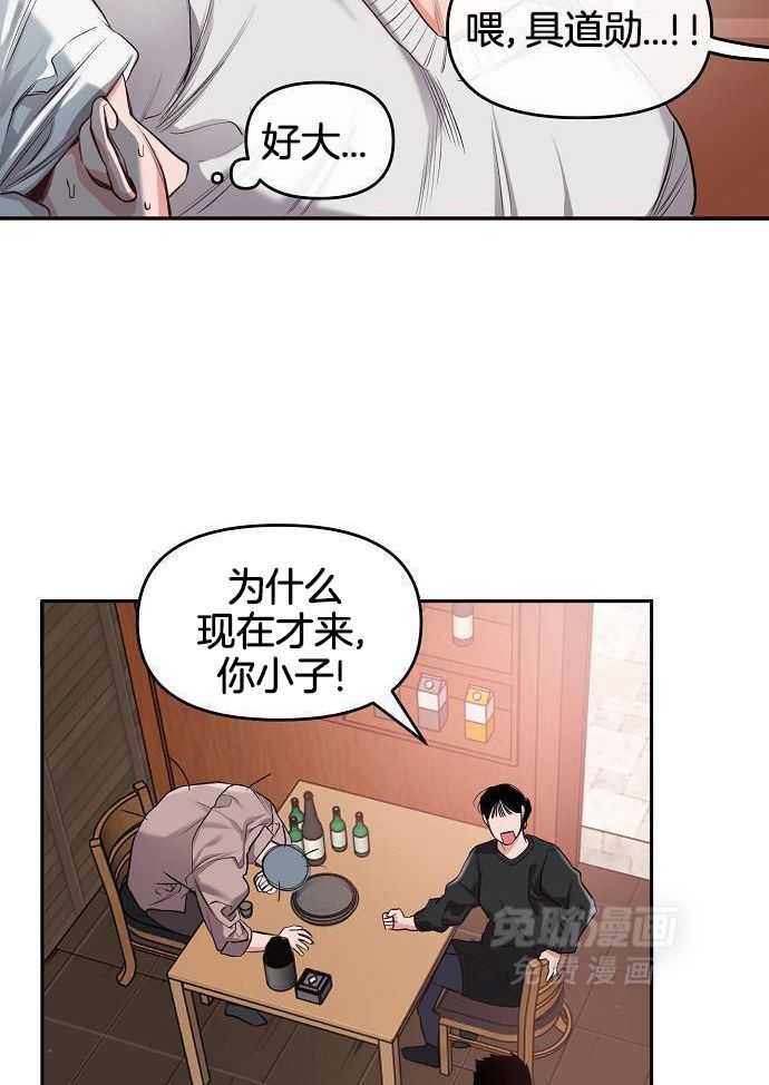 奇妙共感 第93话 第7页