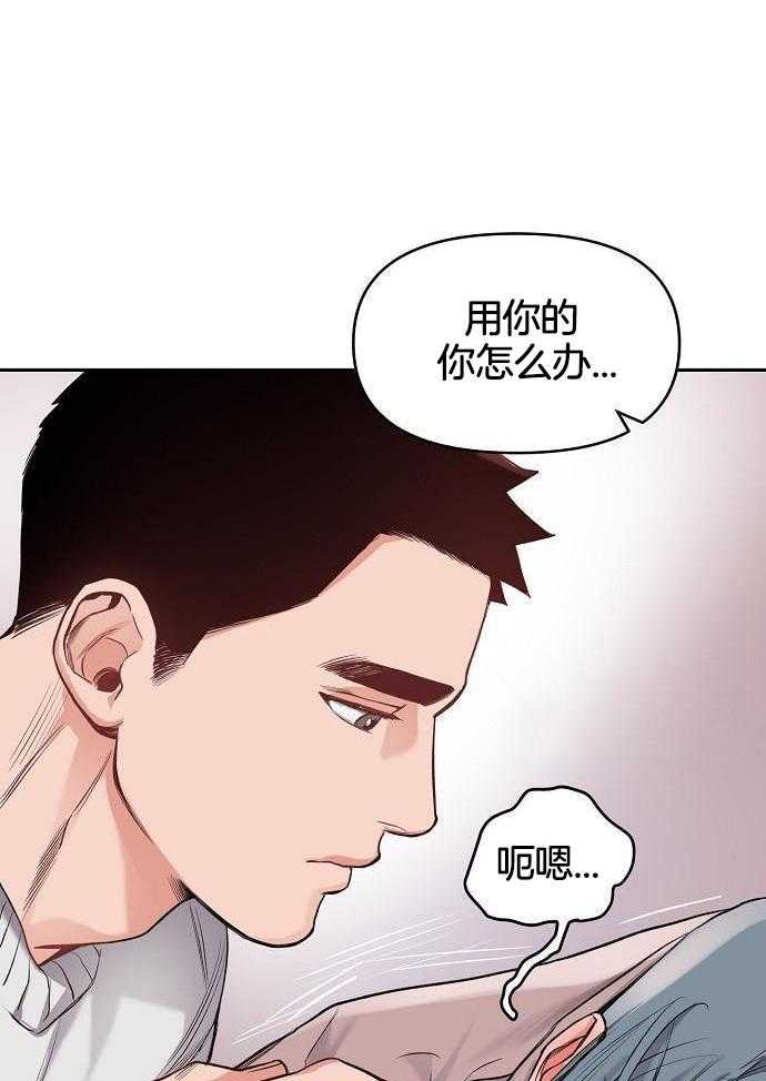 奇妙共感 第93话 第9页