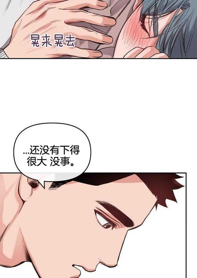 奇妙共感 第93话 第10页